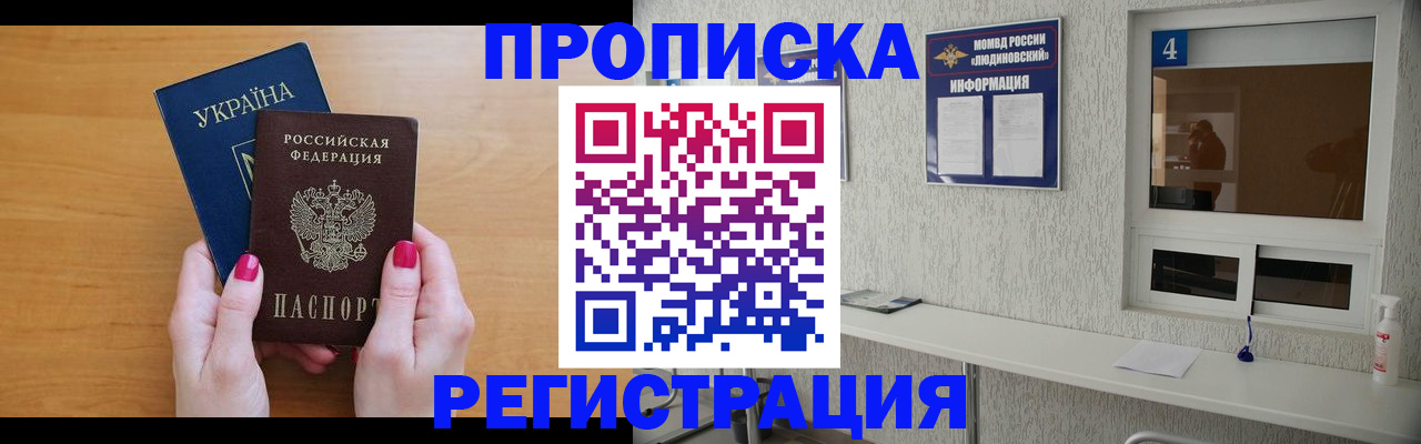 регистрация для дет. сада в Электростали