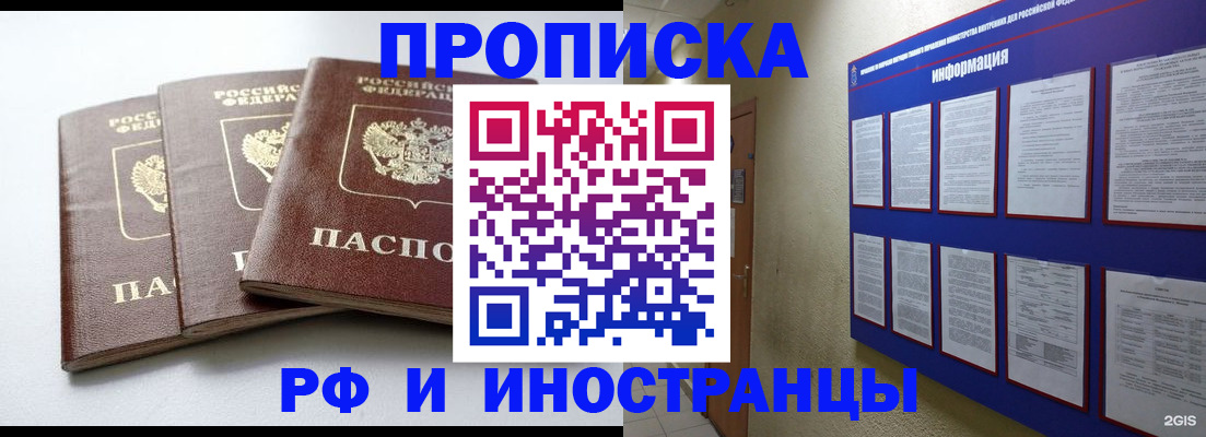 регистрация в Электростали