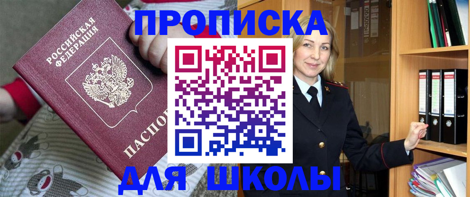 временная регистрация в квартире в Электростали