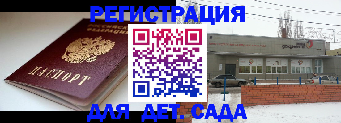 временная регистрация поиск в Электростали