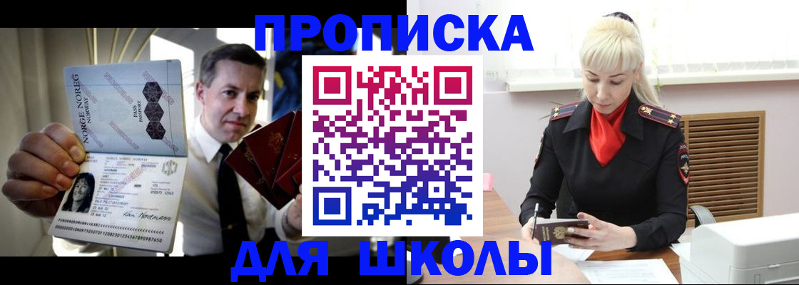 временная регистрация 2025 в Электростали
