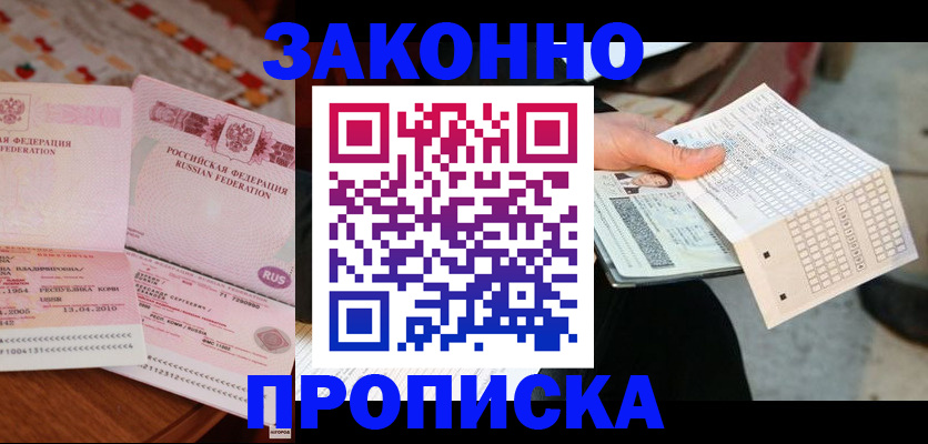 регистрация для школы в Электростали