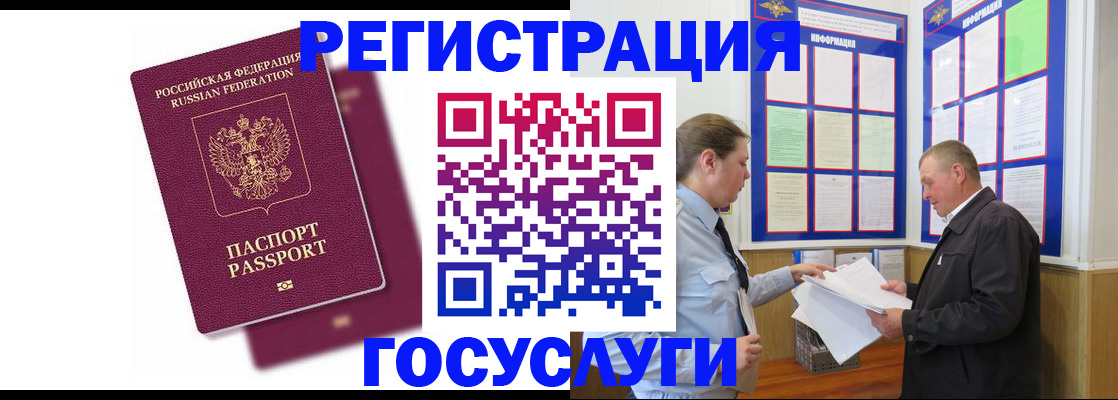 прописка иностранных граждан в Электростали